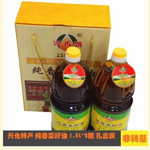 兴化菜籽油