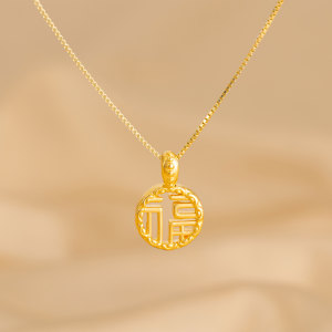 老凤祥和黄金项链女999足金福牌福字吊坠18k金锁骨链送女友送妈妈