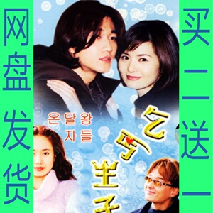韩剧乞丐王子