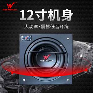 车载德国野兽音响汽车无损专用改装改家用超重低音炮套餐升级全套