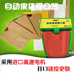 厂家电动款桃梨苹果树果袋套果袋神器自动撑袋水果套袋机农用