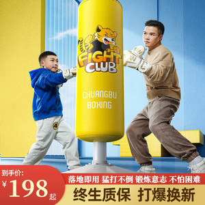 儿童拳击沙袋家用散打立式不倒翁沙包小孩拳靶跆拳道搏击训练器材