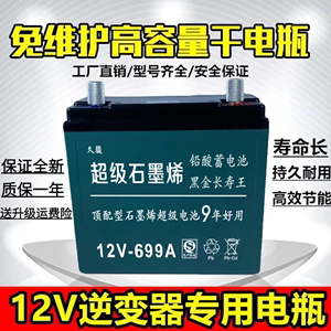 12V20安60安大容量铅酸电池UPS电源户外摆摊音响12伏石墨烯蓄电瓶