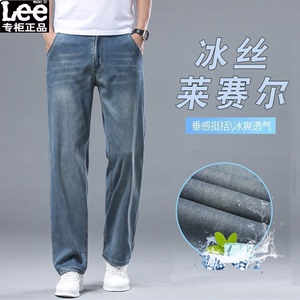 Lee正品超薄天丝牛仔裤男宽松直筒复古阔腿夏季薄款冰丝搭配鞋子