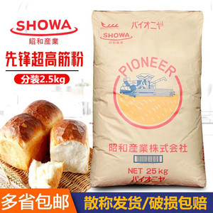 昭和先锋面粉日本进口烘焙小麦粉高筋面粉强力面包粉食品家用散装