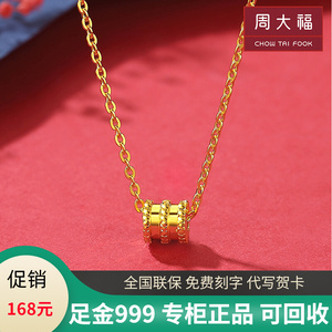 周大福黄金项链女999足金小蛮腰吊坠转运珠纯金18k锁骨链简约送礼