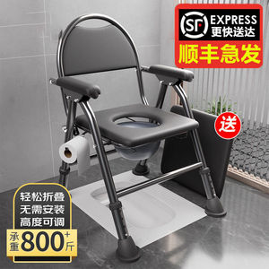 坐着上厕所的凳子老人孕妇坐便椅家用卫生间拉屎凳子残疾人病人可