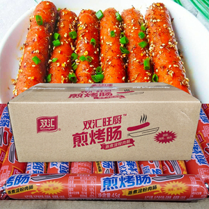 双汇旺厨煎烤肠42g/支烧烤油炸串串煎饼果子麻辣烫冒菜手抓饼