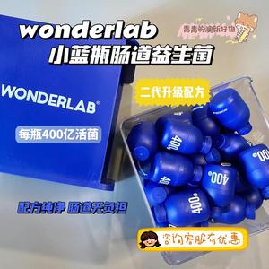 万益蓝WonderLab小蓝瓶全能益生菌粉400亿活菌成人大人肠胃调理30