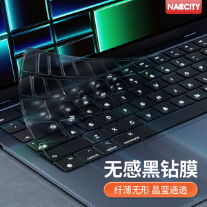macbookpro键盘膜适用苹果macbook笔记本mac电脑pro保护膜air贴m2膜13寸m1超薄14快捷键16防尘罩13.3