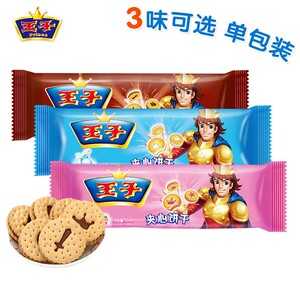 小王子曲奇饼干