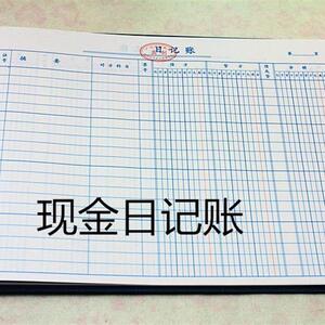 财务管理本子明细账账簿存货出入库办公做账日记账本账本会计账册