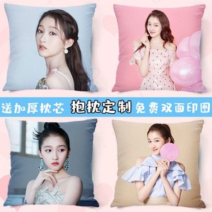 新款关晓彤周边抱枕diy定制明星海报真人靠枕学生日礼物两用抱枕