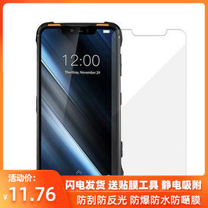 适用于道格doogee s90手机贴膜屏幕钢化膜超清抗指纹膜磨砂膜类纸
