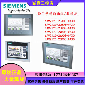 西门子HMI KTP400/1200触摸屏6AV2123-2DB/GA/GB/JB/MA/MB03-0AX0