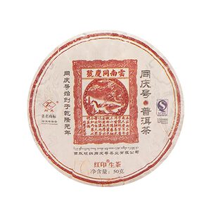 同庆号普洱茶红印
