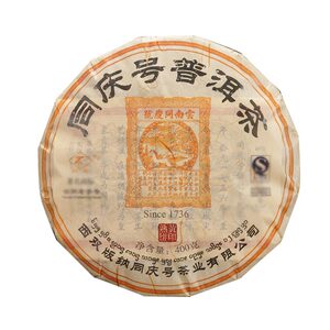 同庆号普洱茶黄印
