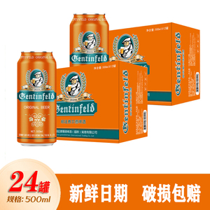 德国啤酒费尔德