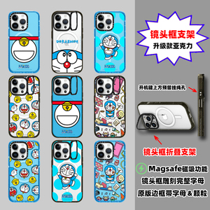 Magsafe磁吸CASE联名哆啦A梦15ProMax手机壳叮当机器猫适用14Pro升级款亚克力iPhone12pro苹果13防摔女保护套
