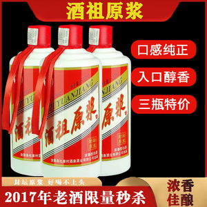 陈年老酒特价杜康村纯粮原浆老酒52度500ml浓香型白酒年份酒清仓