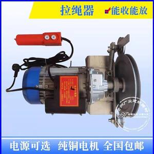 电动吊篮绳器拉绳机 卷绳收绳器钢丝绳高空施工地用220v-380v机放