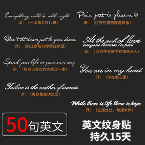 纹身膏防水持久英文