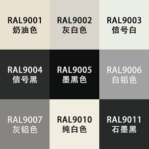 ral9006白铝色9007灰铝色9022珍珠浅灰9023珍珠深灰自动手摇喷漆