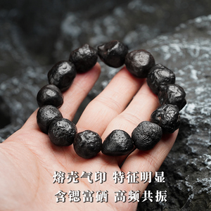 陨石手串天然原石手链黑色碳质贵金属硫化铁球粒陨石单圈手链饰品