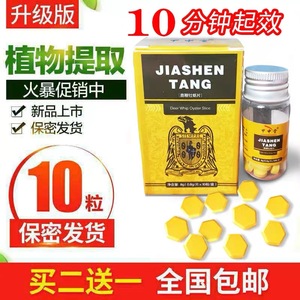 德国必帮原装正品10粒男用老款玻璃瓶微苦成人v8黑金刚必邦买2送1