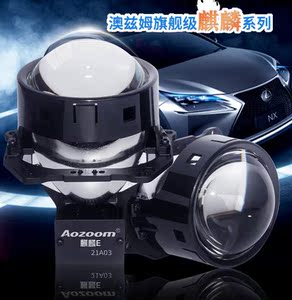 aozoom麒麟led双光透镜澳兹姆激光大灯升级武汉瑞莱改灯店超高亮
