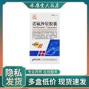 尿路感染男女泌尿系统尿道炎星佛片若肠炎氧洛偌杀氯沸弗消炎药治疗的