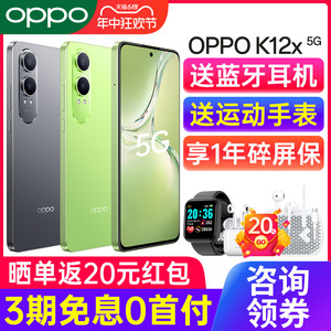 【新品上市】 OPPO K12X oppok12x新款80W闪充直屏oppo手机官方旗舰店官网正品智能手机opopk10x 0ppok9xk11x