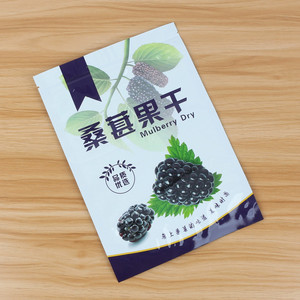 桑果干桑葚干包装袋新疆特产黑葚子自封袋口袋500g克一斤装包邮空