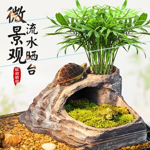 小乌龟别墅屋乌龟晒台爬台造景房子饲养箱家用仿真天然小型摆件桥