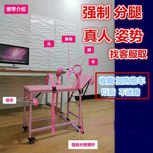 情趣捆绑椅子