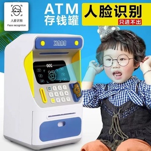 智能储蓄存钱罐ATM小男女孩储钱保险密码箱自动存取款机人脸识别