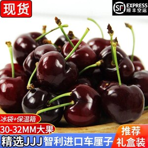 智利车厘子礼盒装3j超大果进口大樱桃10新鲜孕妇水果5顺丰空运