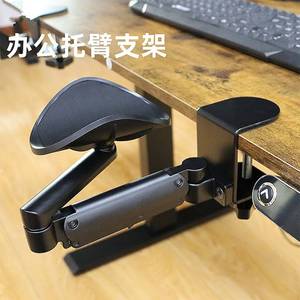 电脑桌手肘手臂托架手托架桌面延长板鼠标支架托架板椅子托架