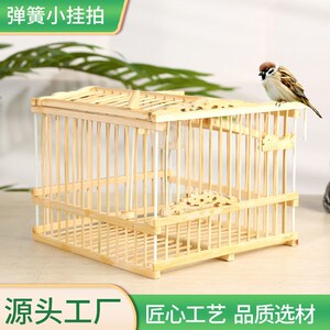 打笼拍笼