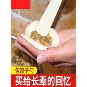 牛骨勺包饺子饺饺馅工具挑饺馅匙子勺饺馅抹子盛馅铲扁尺子商用