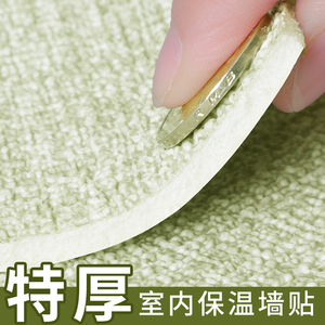 保温墙贴室内保暖防寒防霉防潮内墙墙壁墙面墙体加厚壁纸墙纸自粘