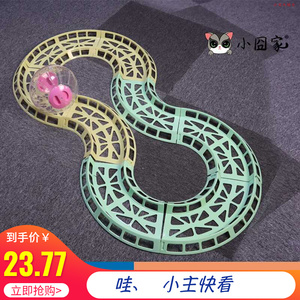 蜜袋鼯跑球跑道仓鼠龙猫金丝熊大号滚球轨道拼接宠物运动娱乐玩具