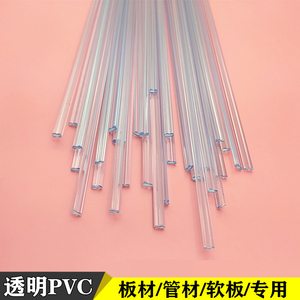 透明PVC焊条 聚氯乙烯UPVC CPVC焊接板材化工管道 耐酸碱塑料焊条