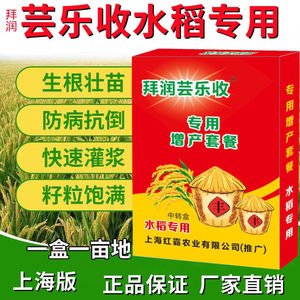 芸乐收增产叶面肥