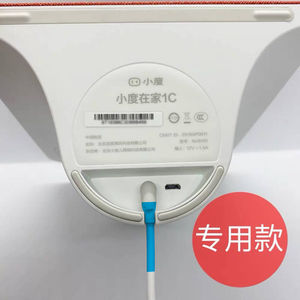 小度充电器线原装在家1C/1s/4G/NV6101智能音箱电源适配器带屏音响X8/X10/T8/T10/Air/X6小杜12V2A充电线正品