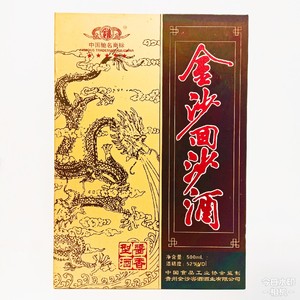 2013/2014年贵州金沙（铜杯歪嘴鱼儿酒）酱香型52度500ml，1瓶价