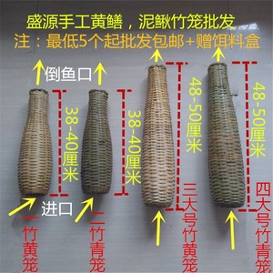 黄善黄鳝笼诱饵笼自动自制捕鱼虾竹编竹制笼倒须抓泥鳅工具神器m