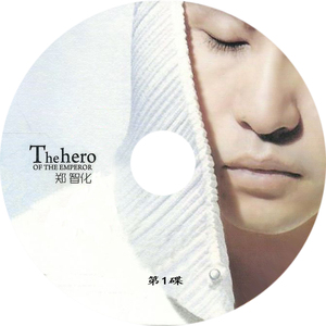 2件包邮 郑智化-水手 星星点灯 堕落天使 三十三块(无损音质3cd