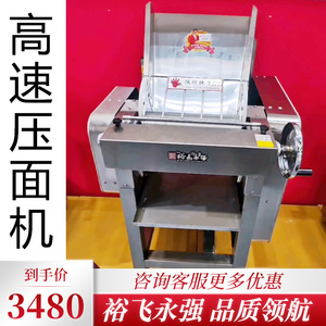 裕飞永强压面机商用130高速压面皮机包子店馒头揉面机不锈钢滚筒