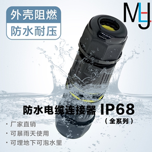 IP68户外防水电缆电线连接器T型三通快速对接头埋地灯接线端子